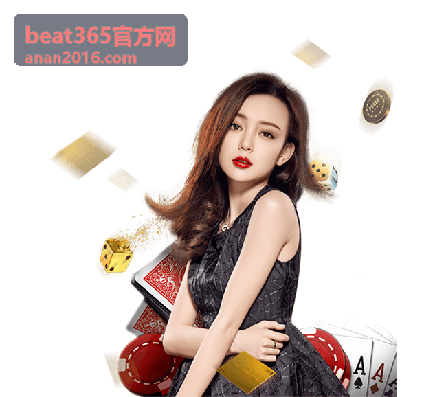 beat365官方网首页功能分区速览指引封面